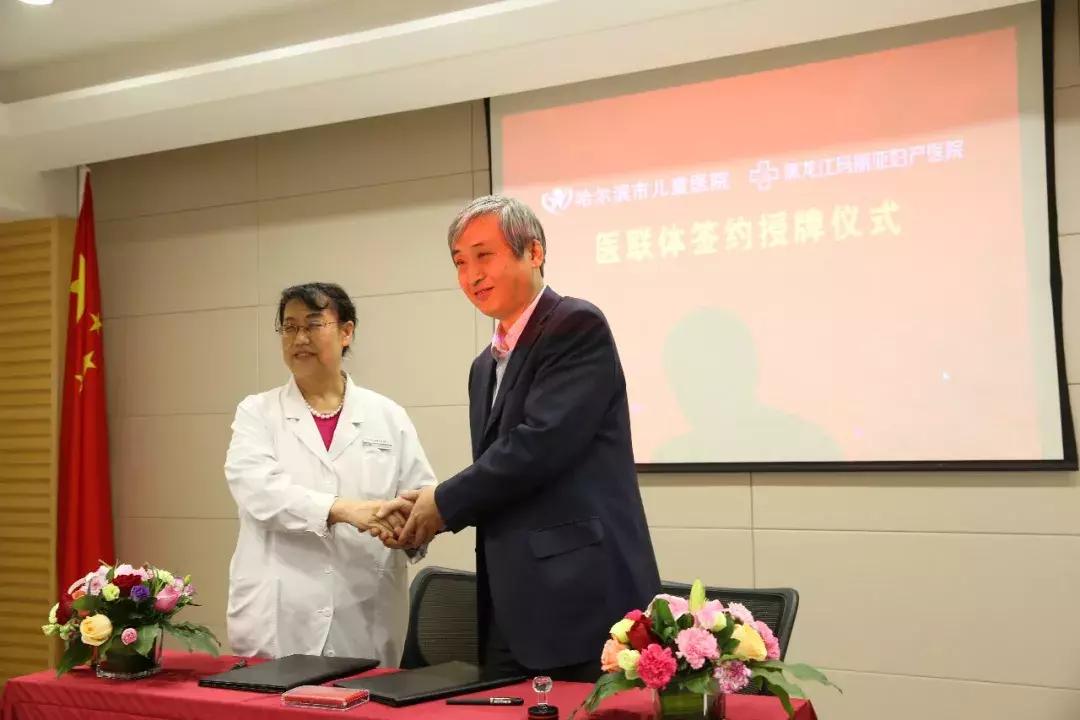 哈尔滨儿童医院和附一儿童医院,哈尔滨玛丽亚儿童妇产医院