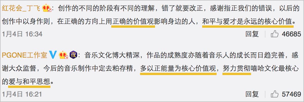 为什么PGOne说的“和平与爱”听起来很奇怪?