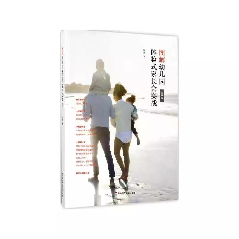 新手幼师书单怎么写好一点,适合正在学习幼师学生读的书