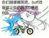 男法翻身了，冰洁逆天加强想要真正成为超一线这些换装不能少