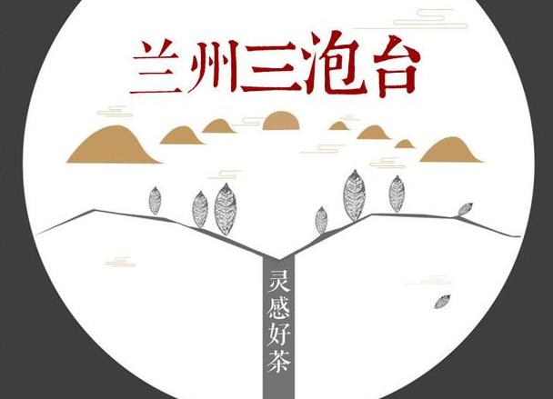 在兰州有一种文化是“喝”出来的！也是最具兰州特色的伴手礼