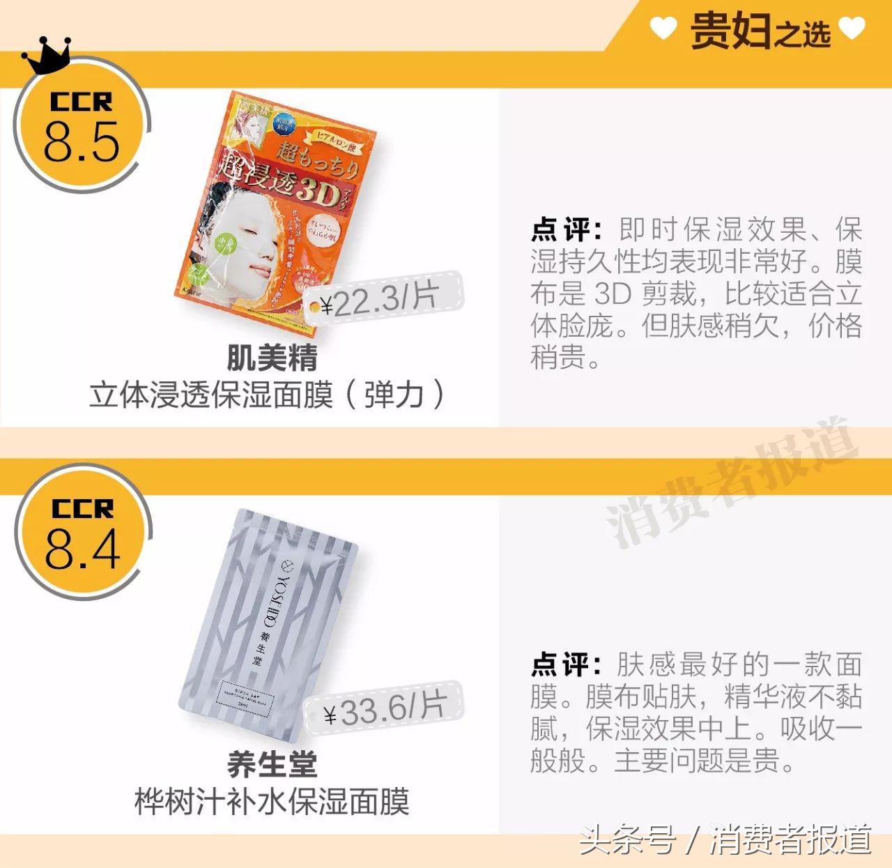 9.9一百片的面膜测评,测评什么样的面膜好用还不贵