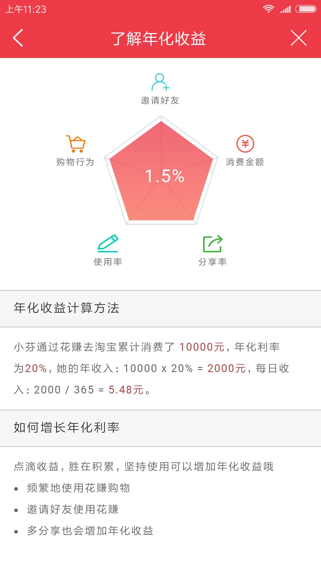 惠头条如何赚收益,怎么用惠头条赚钱
