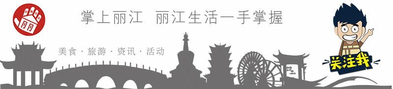 丽江的一些传统节日风俗,丽江节日一览表