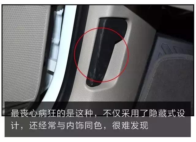 汽车上的特殊按钮你都知道吗,最难找的汽车按钮