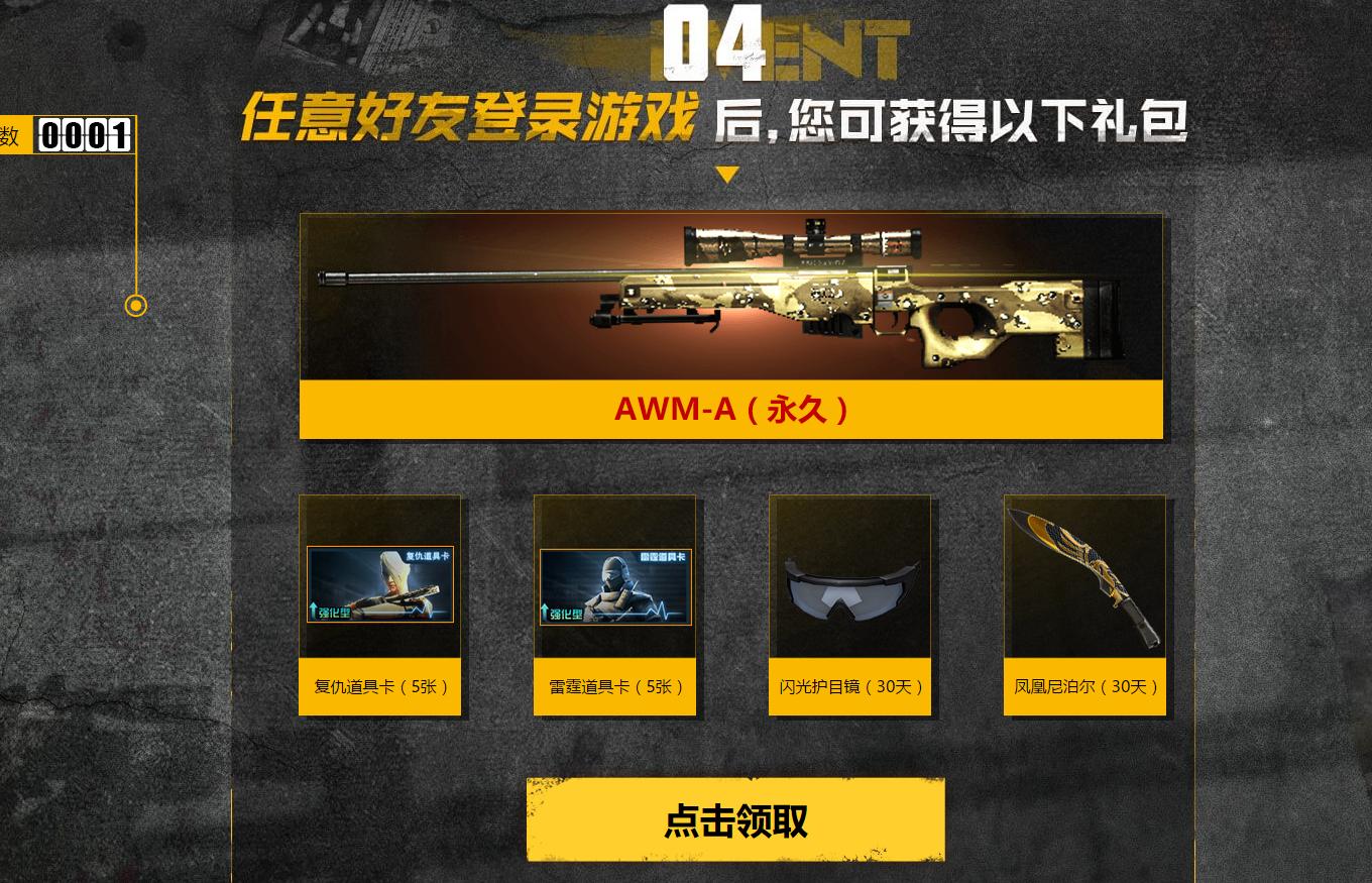 穿越火线七年前的冲锋枪,穿越火线十年前迷彩m4