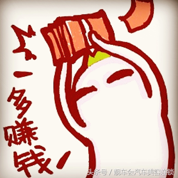 汽车美容加盟店实用性强、效果好的活动促销方法分享!