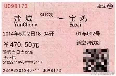 帮别人买火车票会被骗吗,网警提醒网购二手机谨防诈骗陷阱