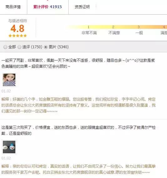 美瞳劣质,劣质美瞳的曝光