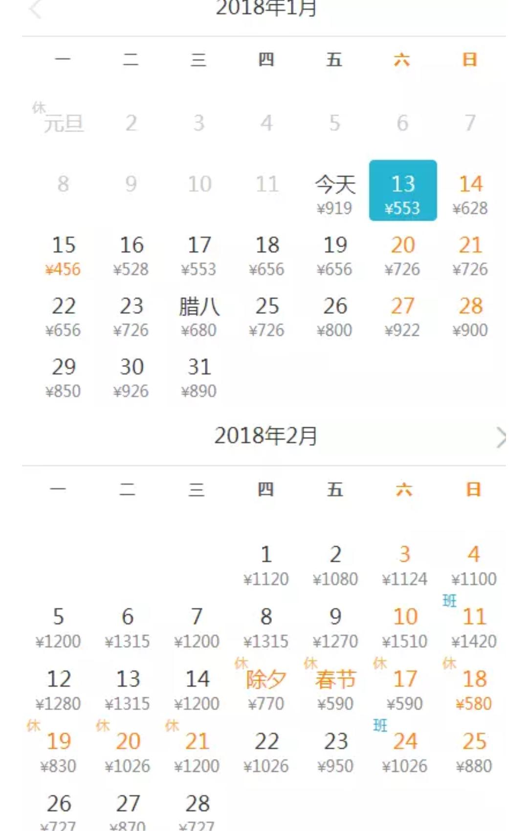 看看从深圳出发的这些低价飞机票，过年我们也可以飞回去