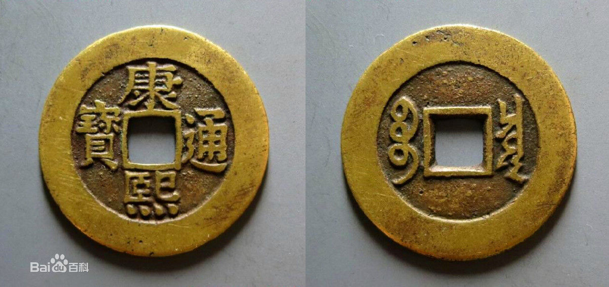 挂在钥匙串上的表,挂在钥匙上面的铜钱