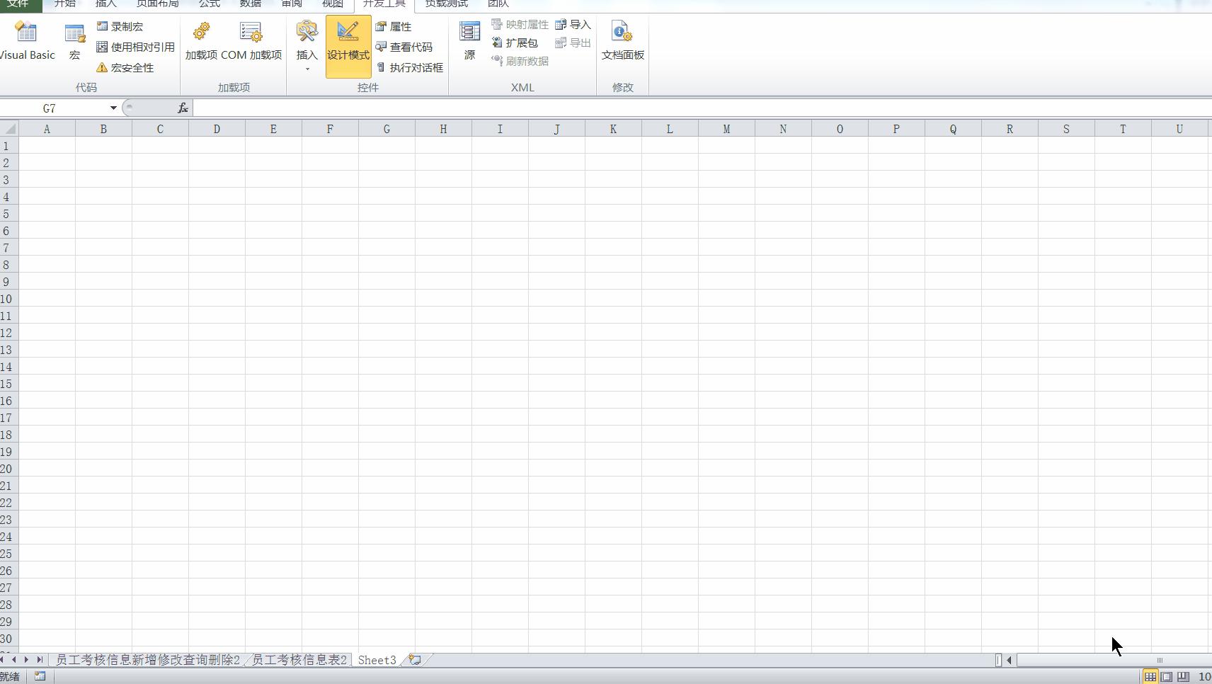 excelvba增删改查,excel利用vba实现多条件查询