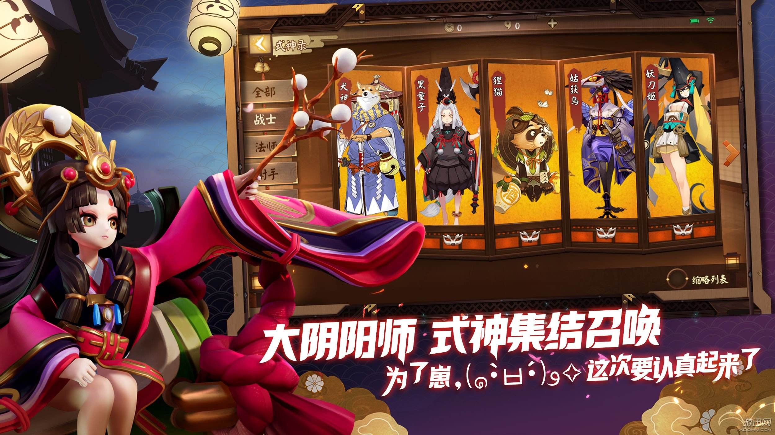 《决战平安京》资质赛上分技巧分享！资格赛还能这样玩？