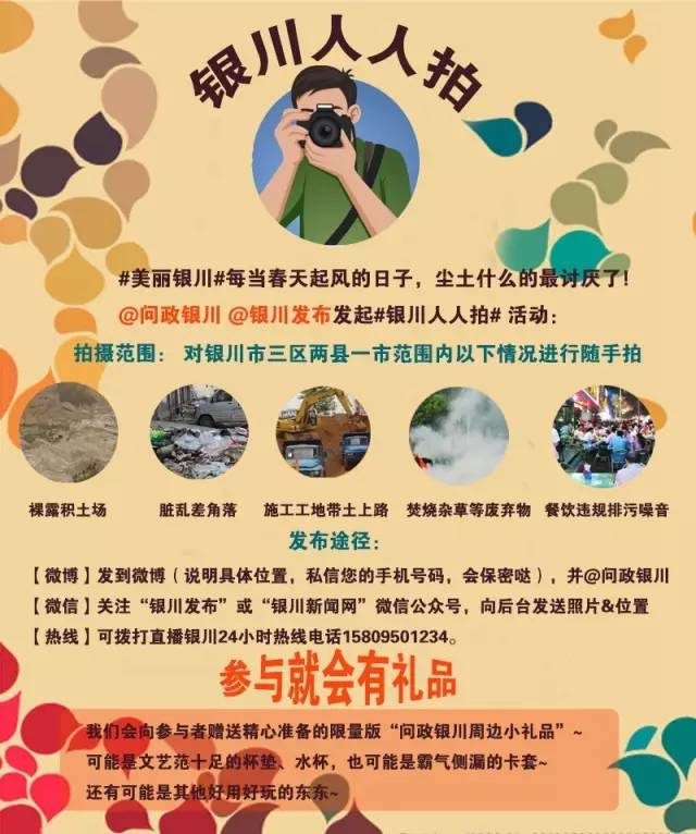 宁夏五一放假最新通知,银川市五一放几天假