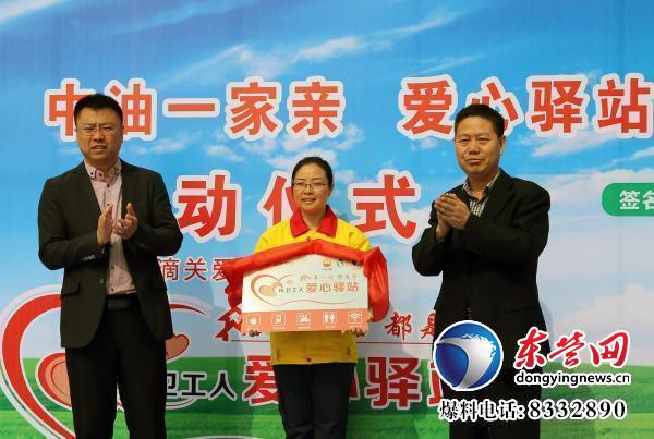 东营橘红驿站又添新成员了18座加油站“加盟”