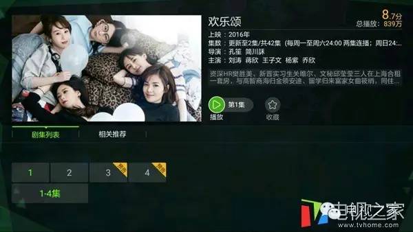 欢乐颂华妃和樊胜美,欢乐颂第二部华妃娘娘