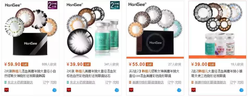 美瞳劣质,劣质美瞳的曝光