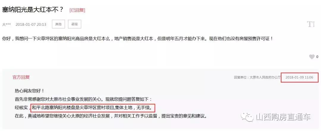 太原大红本,太原便宜的大红本