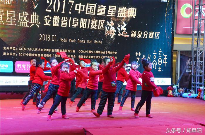 中国童星盛典安徽阜阳赛区第三场选拔赛“居然之家”顺利举行