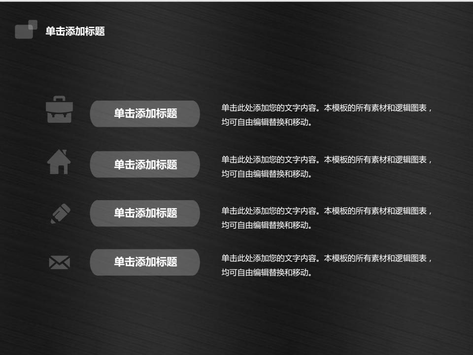 创业商业计划书ppt,成功创业项目分析ppt