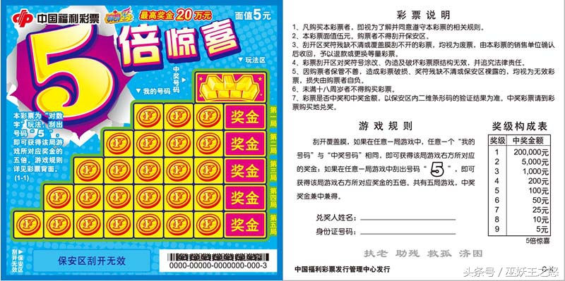 刮刮乐彩票靠谱吗,彩票刮刮乐真的有中40万的吗