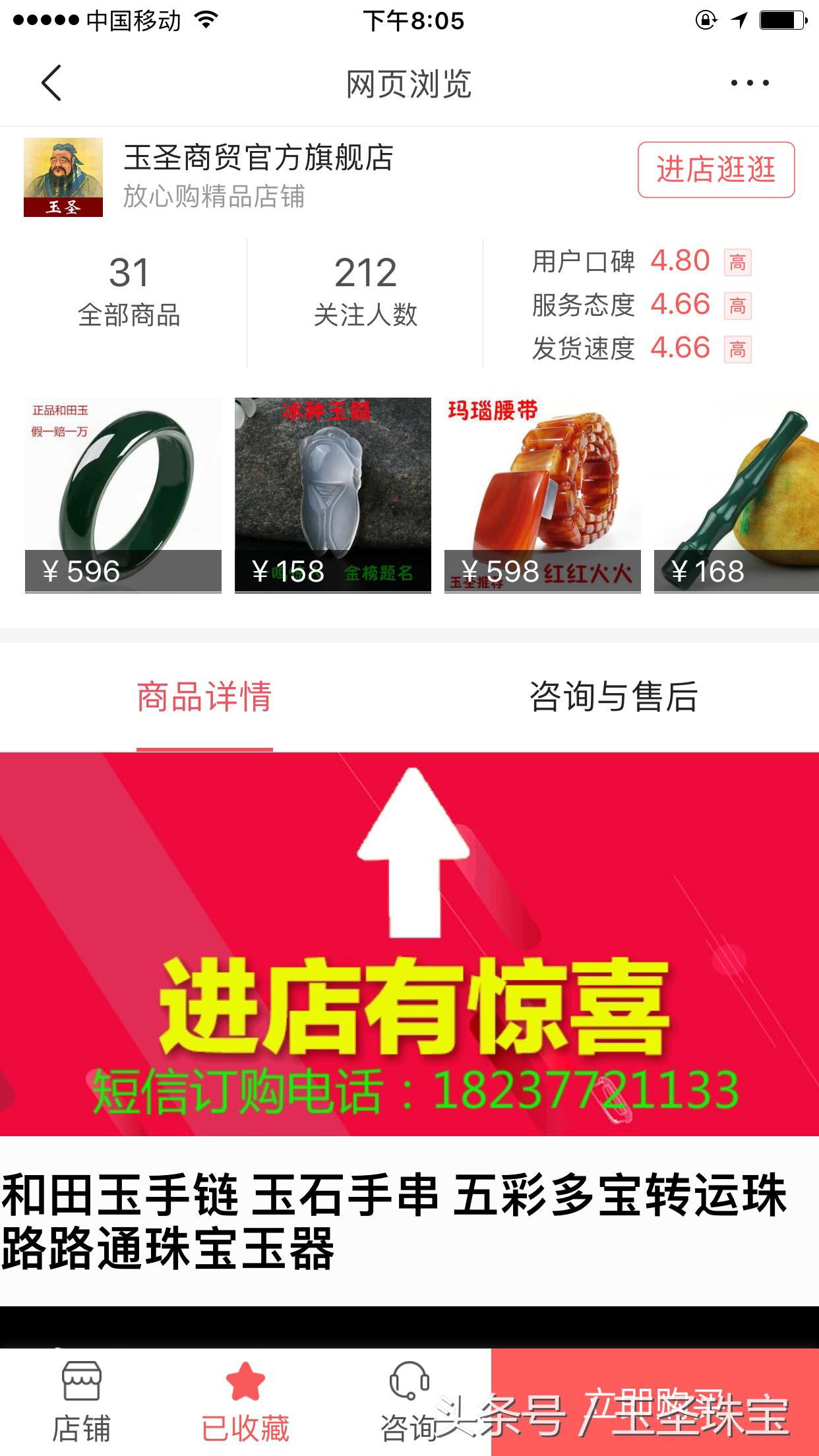 淘宝上和田玉是假的吗,淘宝网买的和田玉是真的吗