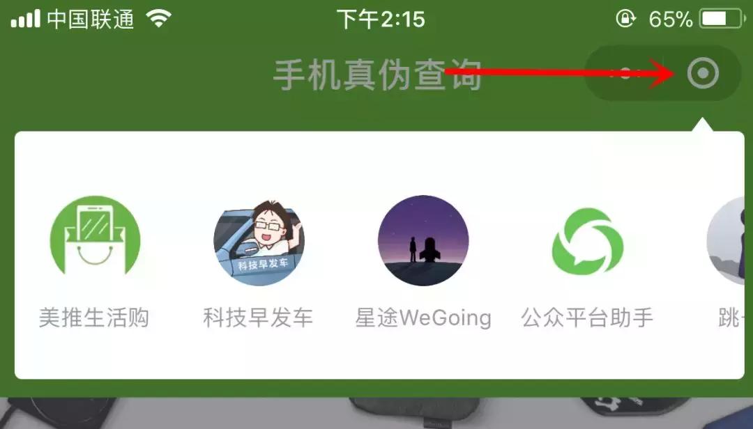 功能逆天：微信必备小程序，节省手机内存，还装什么APP？