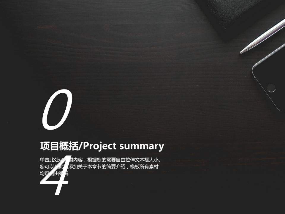 创业商业计划书ppt,成功创业项目分析ppt