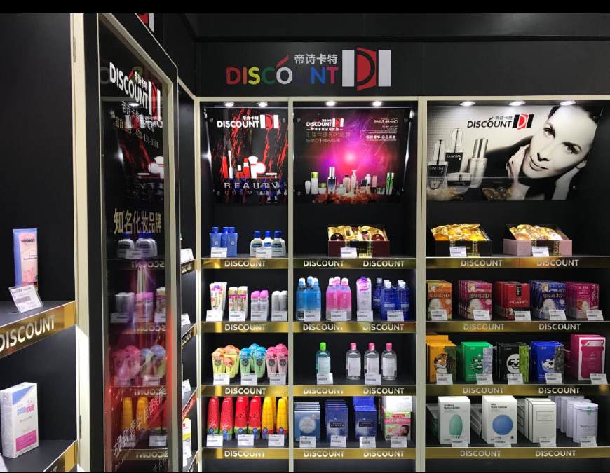 进口商品仓储超市怎么开,开一家进口超市