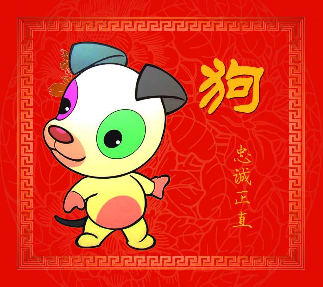 本命年属狗的财运怎样,本命年生肖狗的开运方式