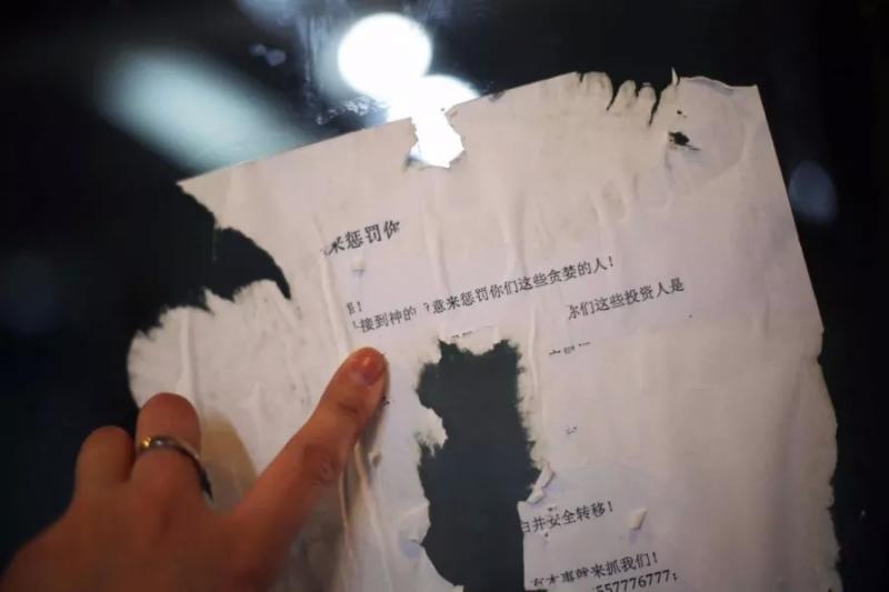 p2p行业奇葩事件,2017倒闭的p2p平台