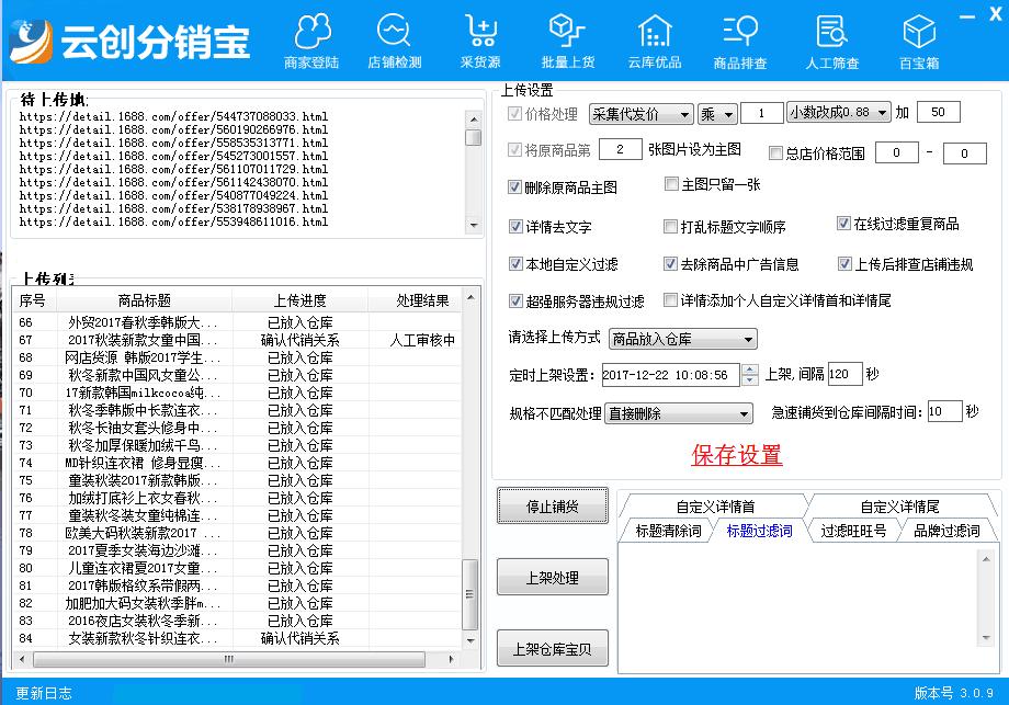 店铺淘客分销模式是怎么来的,店铺淘客分销模式