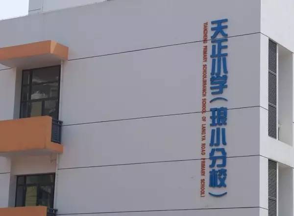 南京鼓楼区芳草园小学学区房价格,南京外国语中学学区房价格是多少