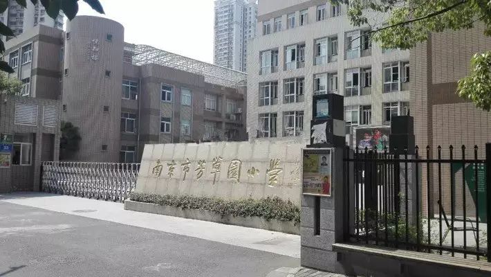 南京鼓楼区芳草园小学学区房价格,南京外国语中学学区房价格是多少