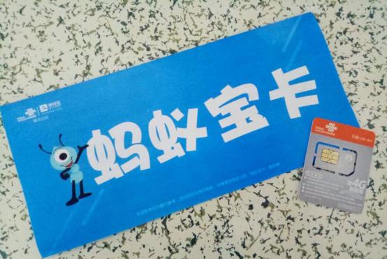 蚂蚁宝卡又双叒叕升级：支付宝终于能免流了！网友：诚意不够！