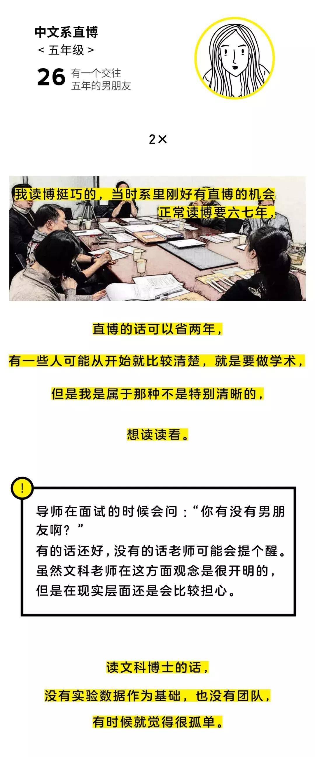 读博真的可以改变人生吗,读博能不能改变人生的境况