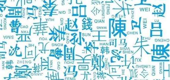 百家姓快速记忆法,百家姓记忆技巧