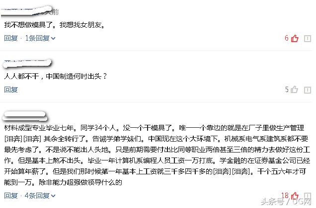 模具设计工程师大概薪资,模具设计毕业后就业薪资是多少