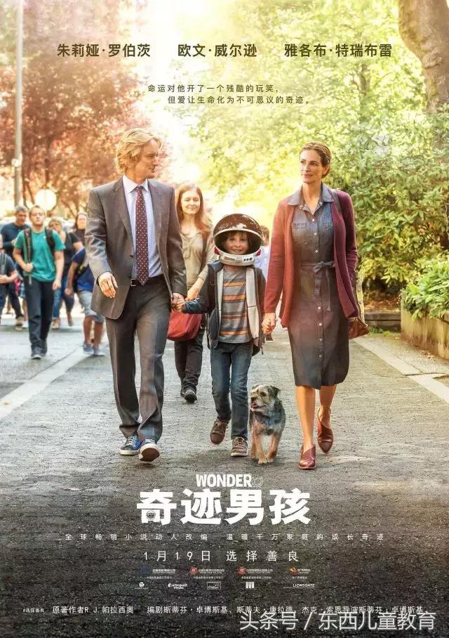 奇迹男孩经典书籍,奇迹男孩书籍适合几年级孩子看