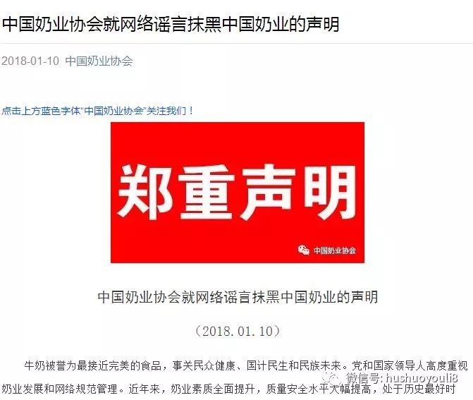 蒙牛诽谤案,蒙牛和伊利发生的商业诋毁案