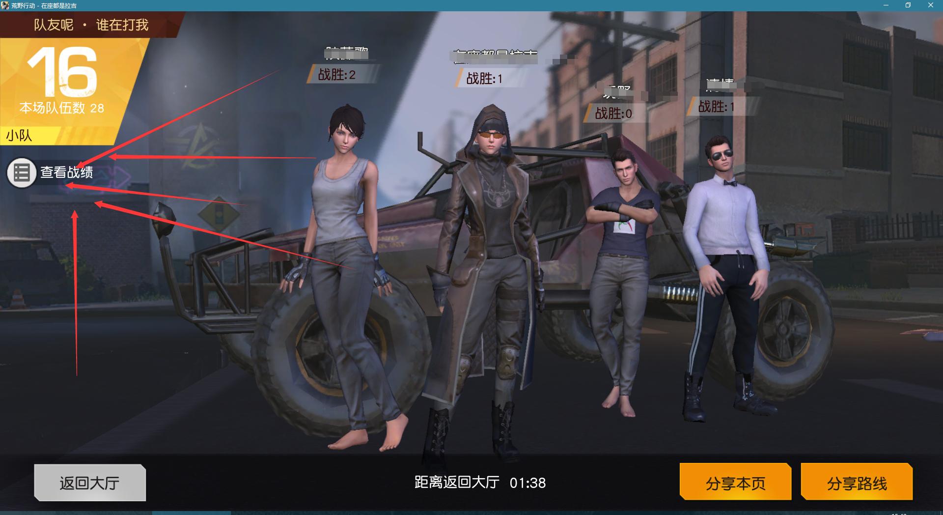 荒野行动看外挂视角,荒野行动和外挂组队怎么举报成功