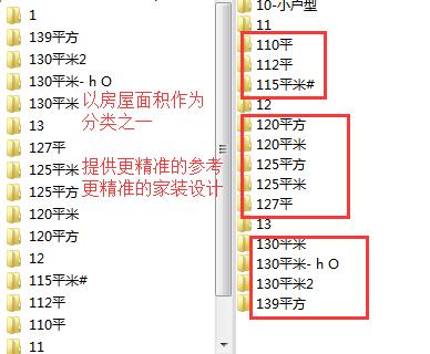 年底装修大福利！淘宝原价89元的1374张高清装修效果图免费分享！