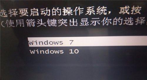 windows7windows10双系统切换设置,windows10系统怎么安装双系统