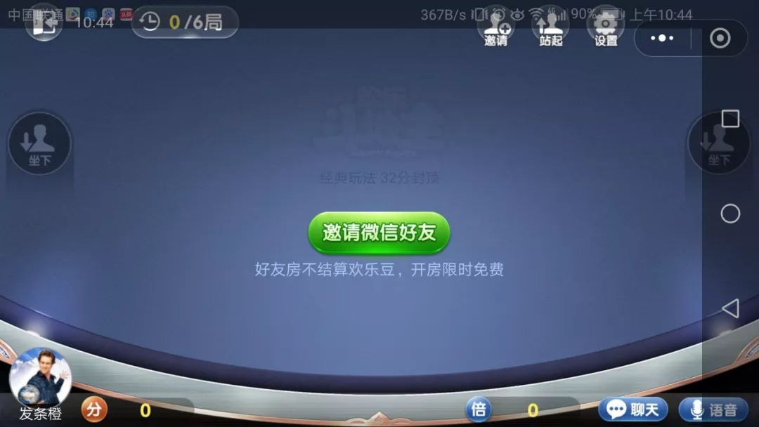 欢乐斗地主2021版免费下载,欢乐斗地主直播