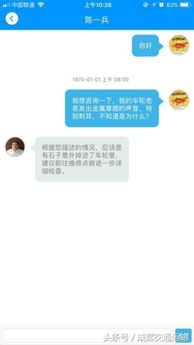 “熊猫爱车”APP上线！从此爱车维修、救援不用愁