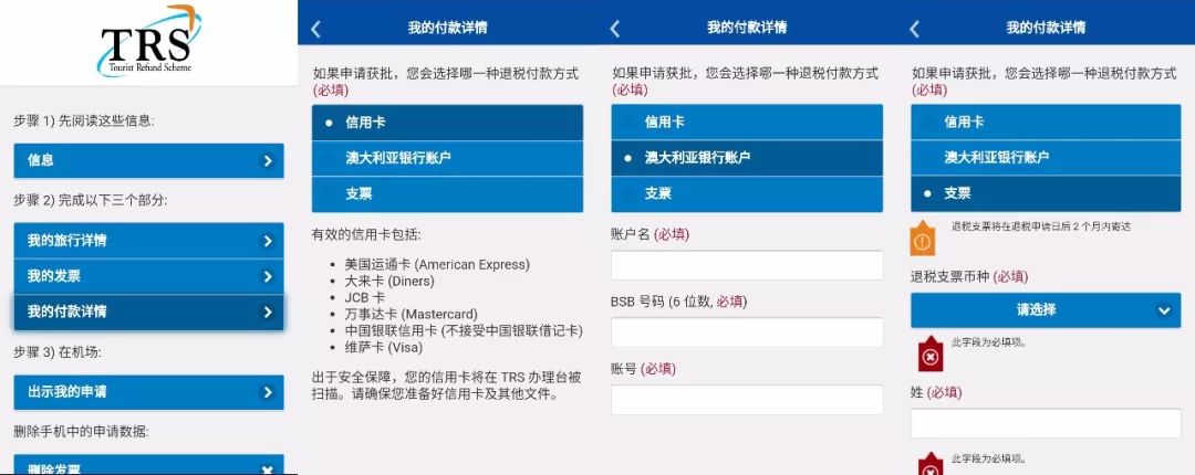澳洲离境退税有哪些,澳洲华侨回国最新政策
