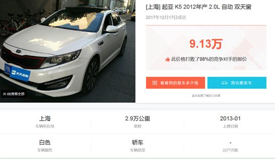 起亚k5油电混合二手车值得买吗,起亚k5跑十万公里二手车多少钱