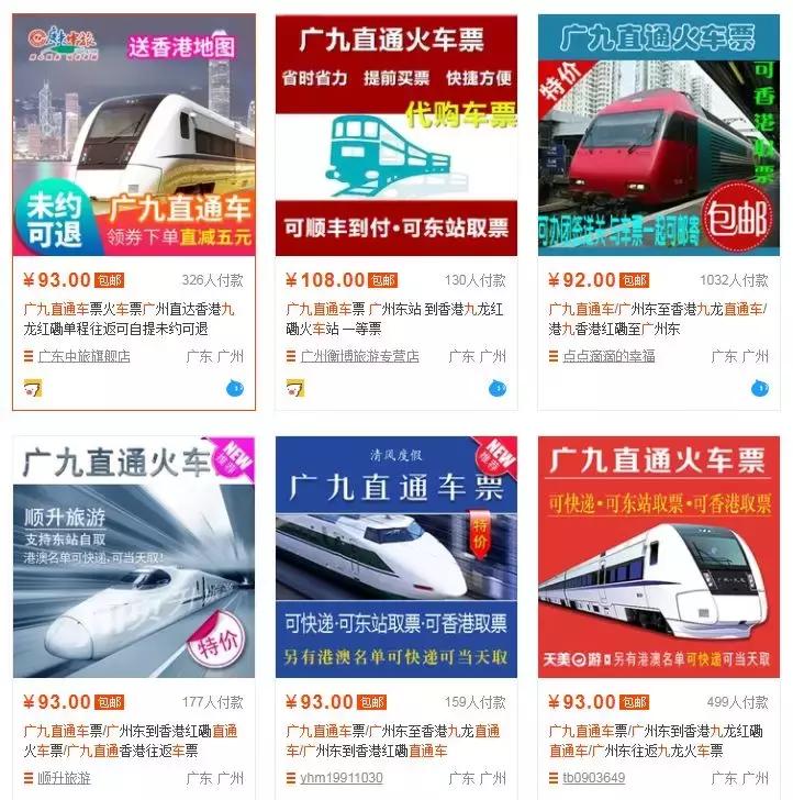 广深港高铁全程票价,广深港高铁多少钱一个人