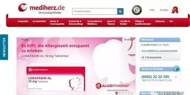 德国网上买药和保健品全攻略！最靠谱的在线药店全部给你！