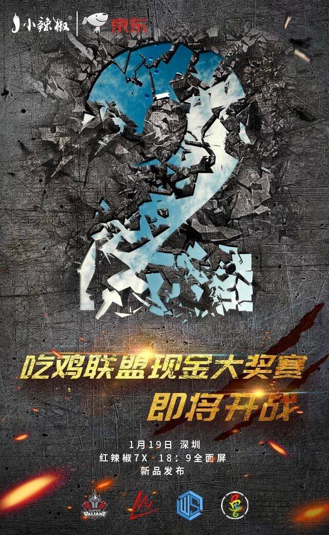 红辣椒7x吃鸡测评,千元吃鸡神器红辣椒7x隆重上市